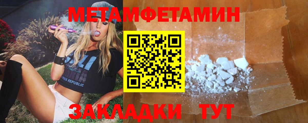 АМФЕТАМИН  Амфетамин VHQ  Вход с VPN  Воткинск 
