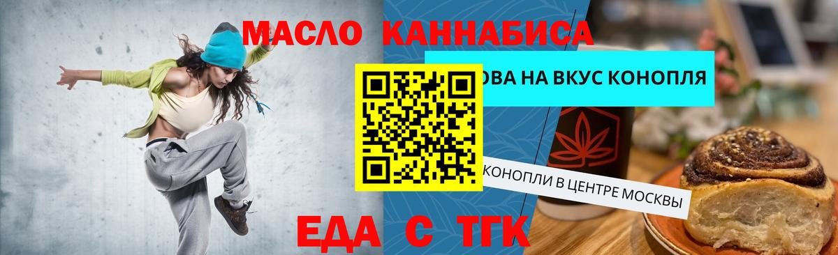 Canna-Cookies марихуана  Вход с VPN  Воткинск 