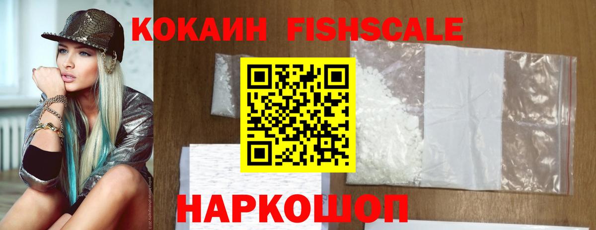 COCAIN Эквадор Воткинск