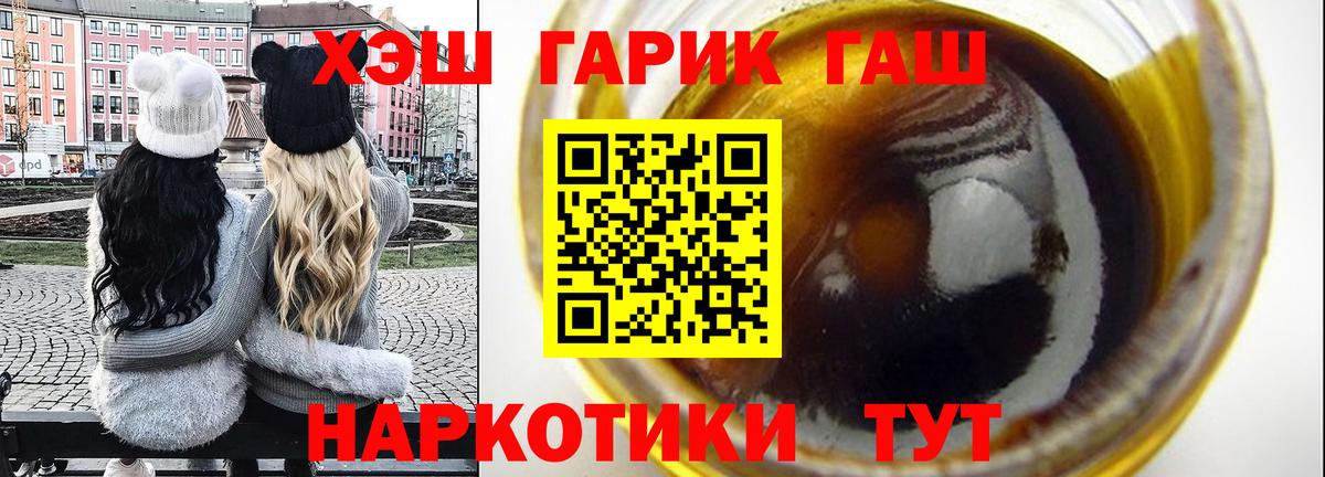 Гашиш ice o lator Воткинск