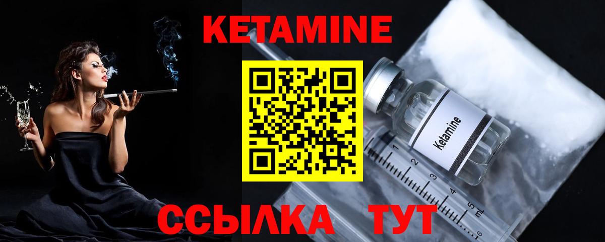 darknet телеграм  КЕТАМИН ketamine  Вход с VPN  Воткинск 