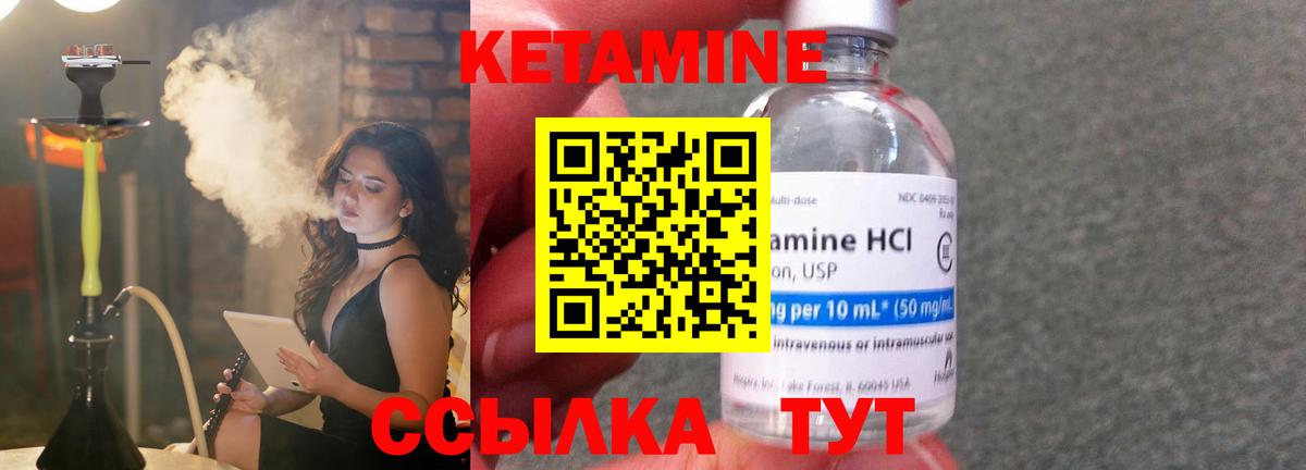 Кетамин VHQ Воткинск