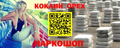 кокаин перу Моздок