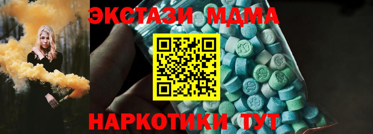 МДМА crystal  МДМА Molly  Вход с VPN  Воткинск 
