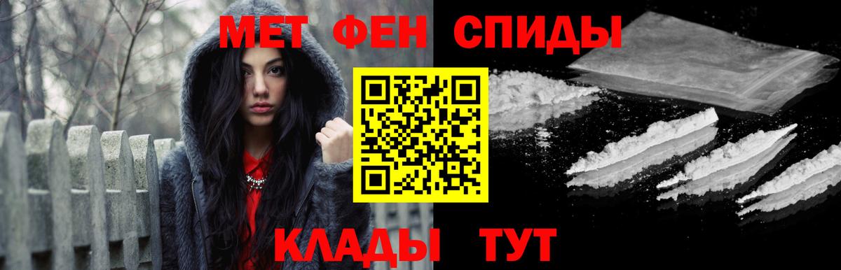 МЕТАМФЕТАМИН пудра Воткинск