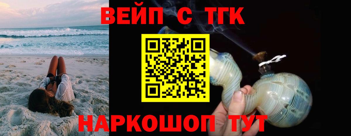 ТГК Wax  Вход с VPN  Дистиллят ТГК THC oil  Воткинск 